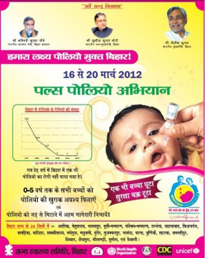 Press Advertisement (Bihar Sub-National Immunization Round)